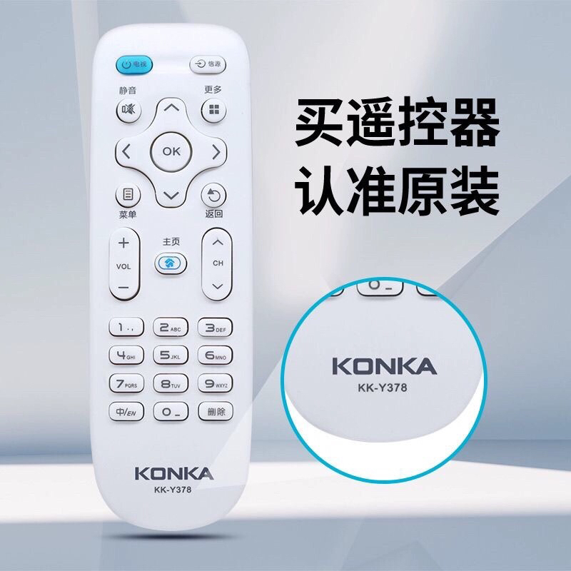 原装康佳LED32M3000A电视机LED43M3000A 40/50M3000A原厂遥控器