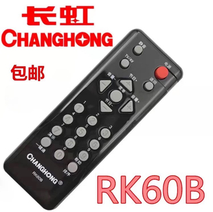长虹电视遥控器RK60B 26620A LT22620 22620A 32620A 26610 原装