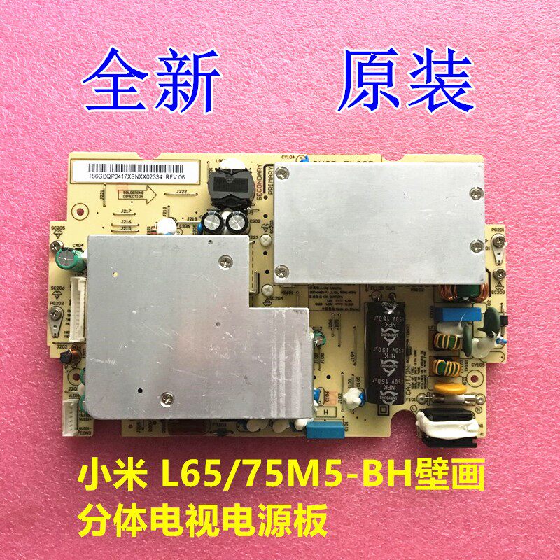 全新原装小米L65M5-BH L75M5-BH壁画电视主机电源板FSP218-1FS01
