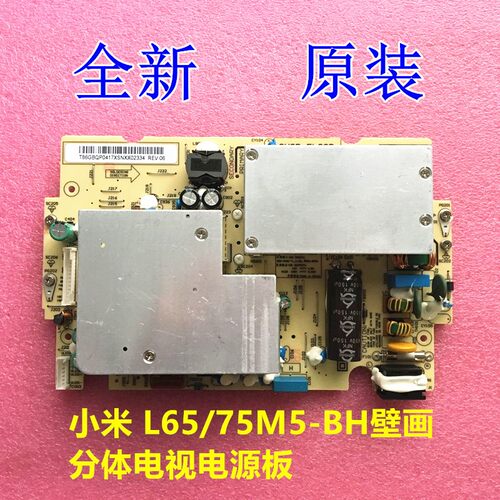 全新原装小米L65M5-BH L75M5-BH壁画电视主机电源板FSP218-1FS01