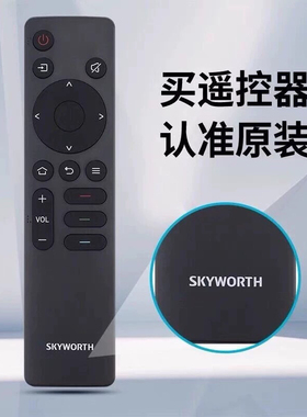 原装创维电视机遥控器 43H6D 50H6D 55H6D 65H6D 75H6D 86H6D