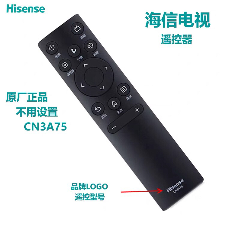 适用于海信电视遥控器CN3A75通HZ75A55E 55E3F 50E4F 60E3F 43A3F