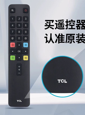 原装TCL电视机32M8H遥控器75F9S 43F9 50F9 55F9 65F9 70F9 75F9