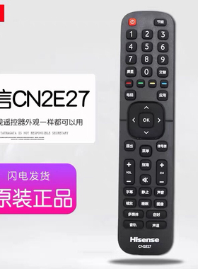 海信原装电视机遥控器CN2E27 LED32/39/40/42/43/49/50/55K1800