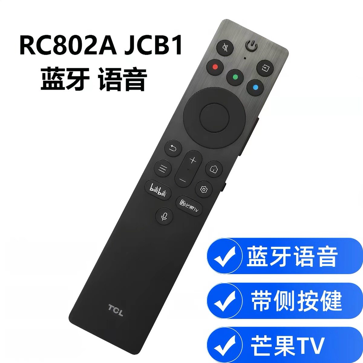 原装TCL电视语音遥控器 65/75T7L Ultra 85T7L Ultra 98T7L Ultra图片