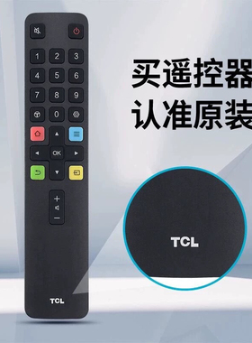 原装TCL电视机遥控器 55J7E 65J7E 75J7E 55V69E 65V69E 75V69E