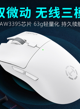 漫步者G3M PRO无线鼠标蓝牙静音三模游戏电竞办公台式电脑rgb机械