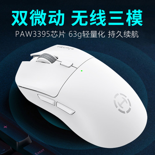 漫步者者G3MPRO无线鼠标蓝牙