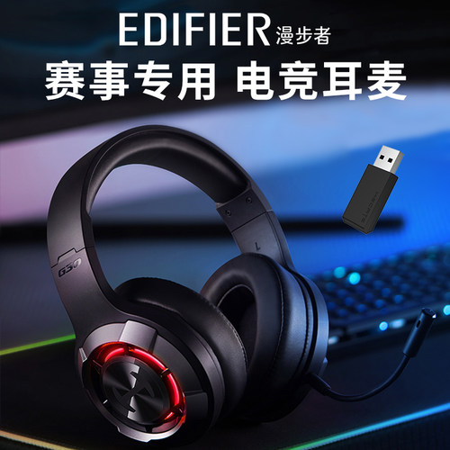 漫步者无线头戴式游戏蓝牙耳机