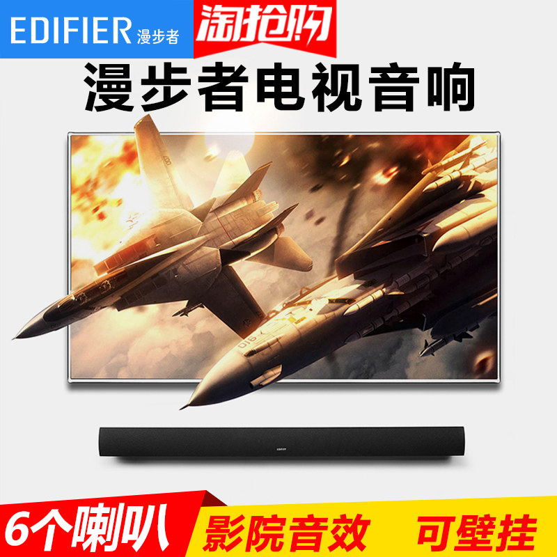 edifier/漫步者 soundbar b3电视音响客厅回音壁家庭影院蓝牙音箱