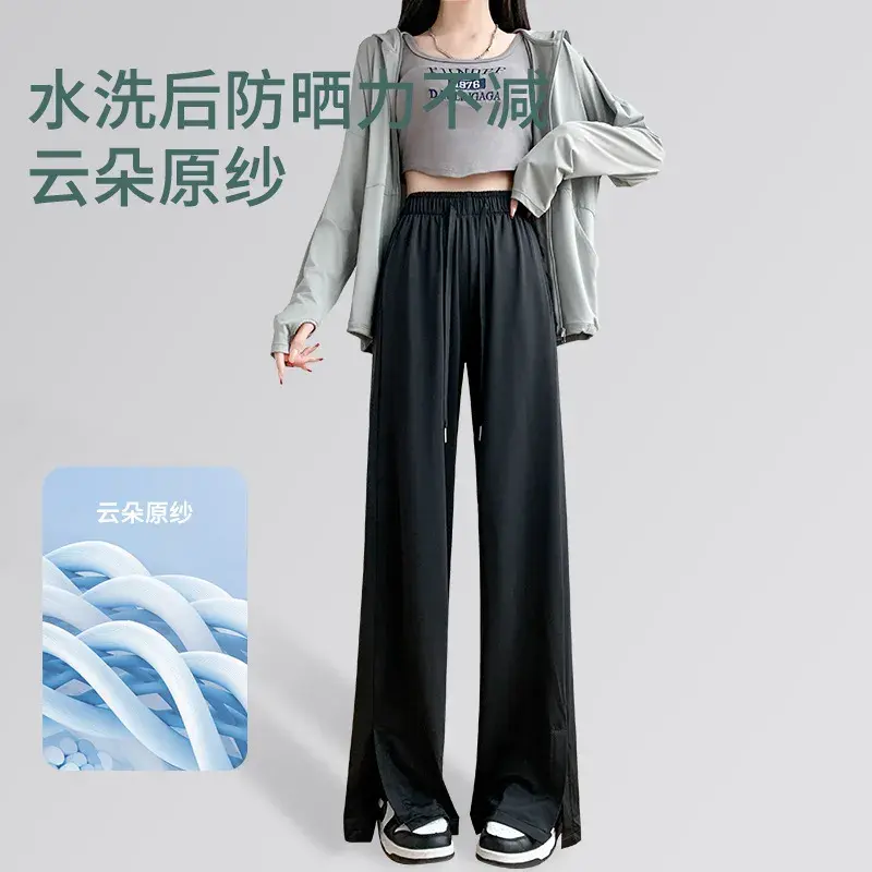 德国防晒裤女夏季薄款2025新款高腰垂感直筒开叉阔腿裤速干运动裤