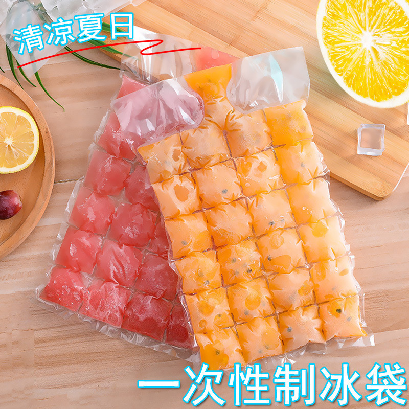 一次性制冰袋自封口冰格袋家用创意百香果食用制冰盒冻冰块模具