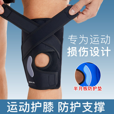 护膝男运动跑步登山爬山膝盖可
