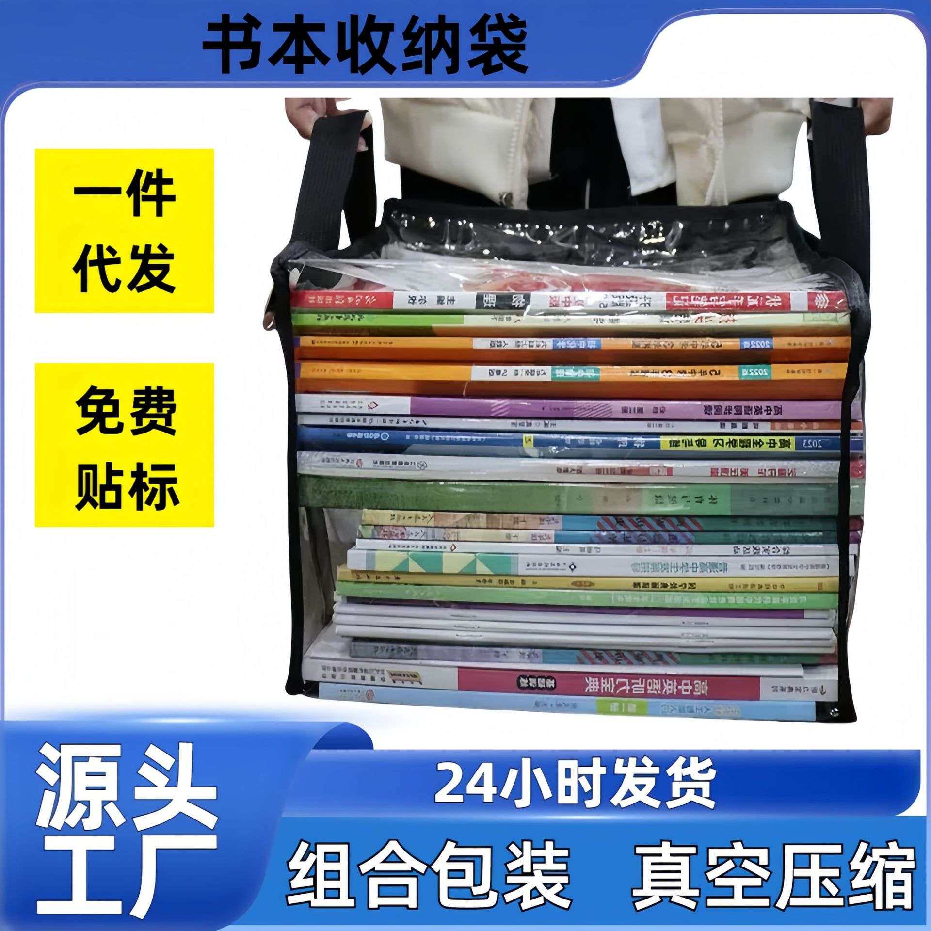 德国透明书本收纳袋学生手提图书防水防尘整理袋大容量加厚拉链袋