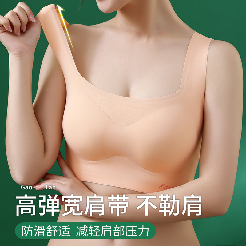 超薄舒适美背透气无痕内衣女士