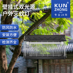 昆仲户外灭蚊灯庭院花园室外防水吊挂家用商用别墅捕蚊器电灭蝇灯