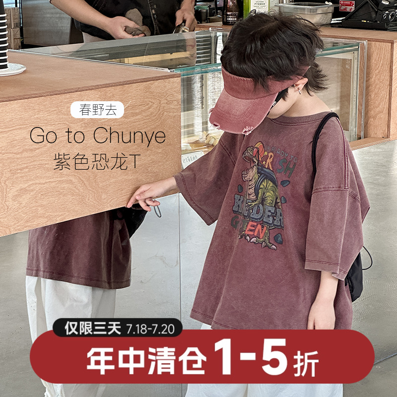 吊染恐龙卡通春夏T恤伊万童装