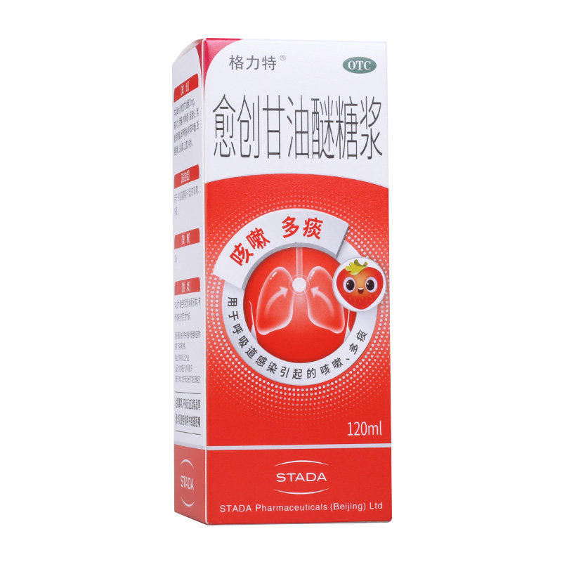 【格力特】愈创甘油醚糖浆 2%*120ml*1瓶/盒