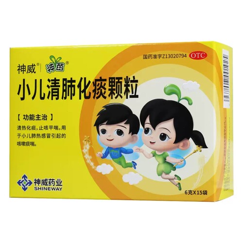 [神苗]小儿清肺化痰颗粒6g*15袋/盒感冒咳嗽肺热止咳平喘止咳