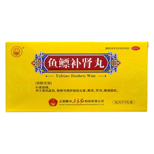 [东方]鱼鳔补肾丸9g*10丸/盒
