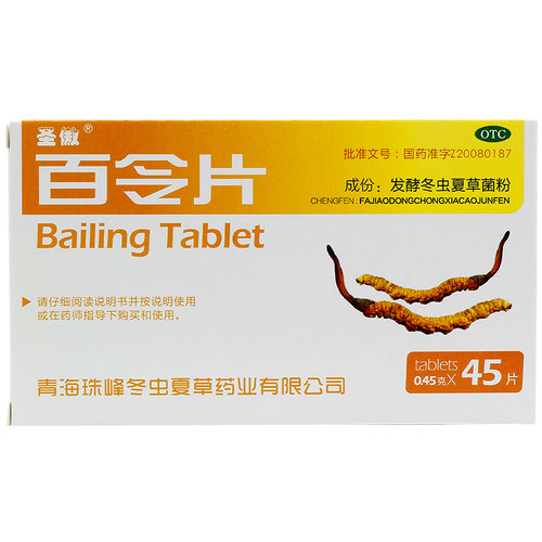 [圣傲]百令片0.45g*45片/盒咳嗽腰背酸痛腰酸背痛气喘益气