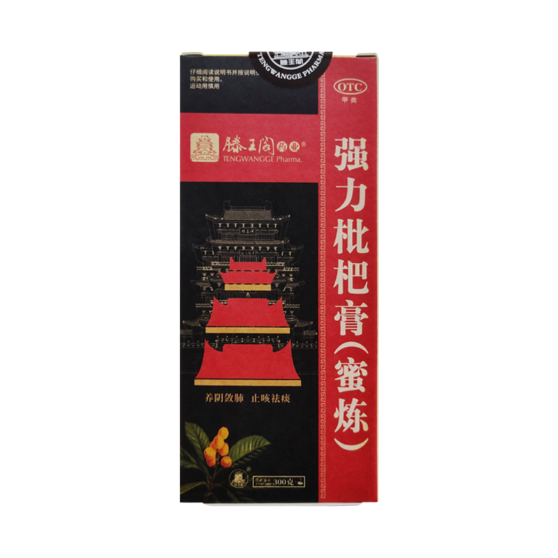 【滕王阁】强力枇杷膏 300g*1瓶/盒