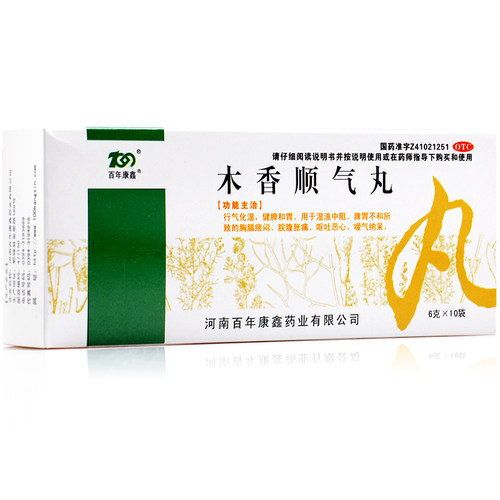 【百年康鑫】木香顺气丸6g*10袋/盒