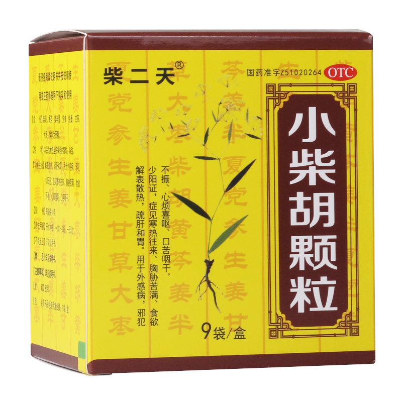 【柴二天】小柴胡颗粒10g*9袋/盒