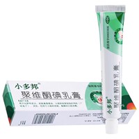 【小多邦】聚維酮碘乳膏15g*1支/盒消毒真菌感染化膿性皮炎皮炎燙傷