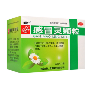 【辅仁】感冒灵颗粒 10g*12袋/盒