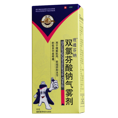 【南洋】双氯芬酸钠气雾剂片60g*1瓶/盒拉伤关节疼痛扭伤疼痛骨关节炎