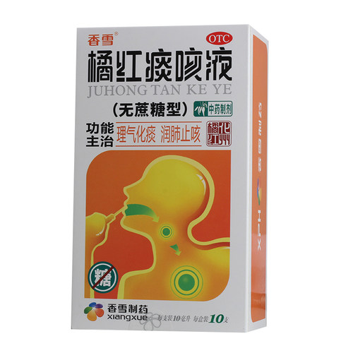[香雪]橘红痰咳液10ml*10支/盒