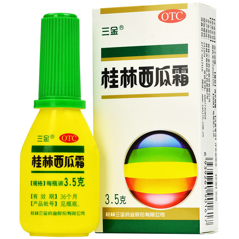 三金桂林西瓜霜喷剂 清热解毒 消肿止痛 口腔溃疡 咽炎 牙龈出血