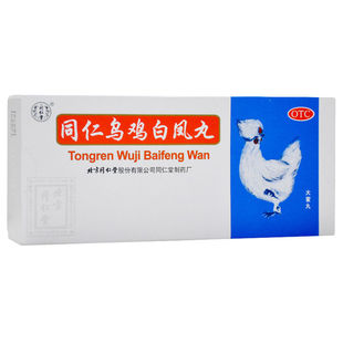 【同仁堂】同仁乌鸡白凤丸 9g*10丸/盒