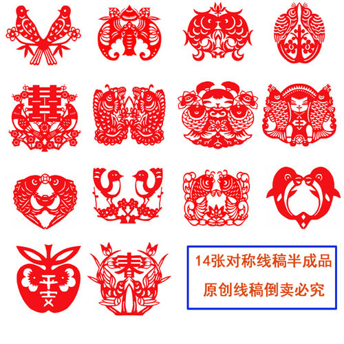 14张对称剪纸线稿轴对称对折窗花材料包幼儿新手学剪纸打印底稿