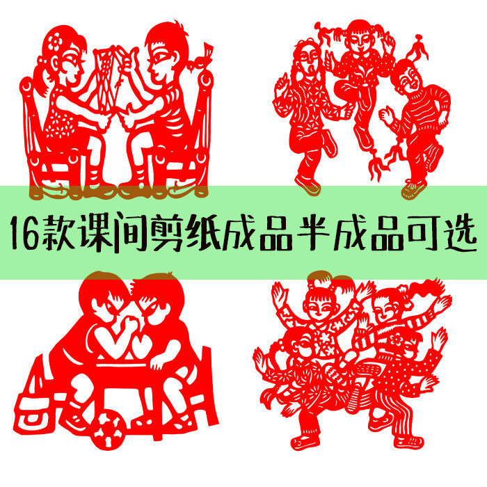 16张课间电子版手工刻纸底稿剪纸