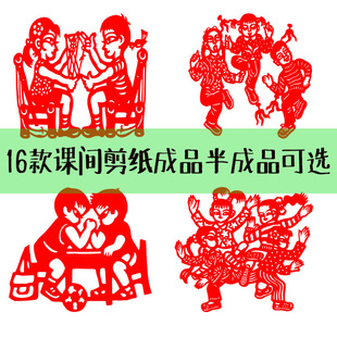 16张课间十分钟剪纸图案电子版儿时记忆玩耍手工刻纸练习底稿成品