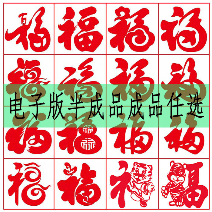 16张简单福字剪纸图案电子版初学生手工刻纸DIY窗花打印底稿红纸