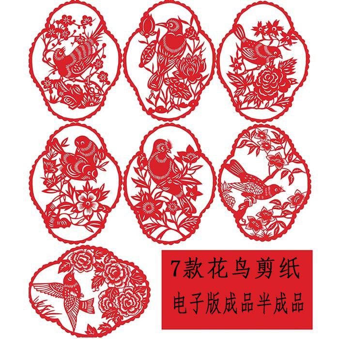 7张花鸟剪纸图样电子版喜鹊剪纸刻纸练习稿手工窗花镂空成品画