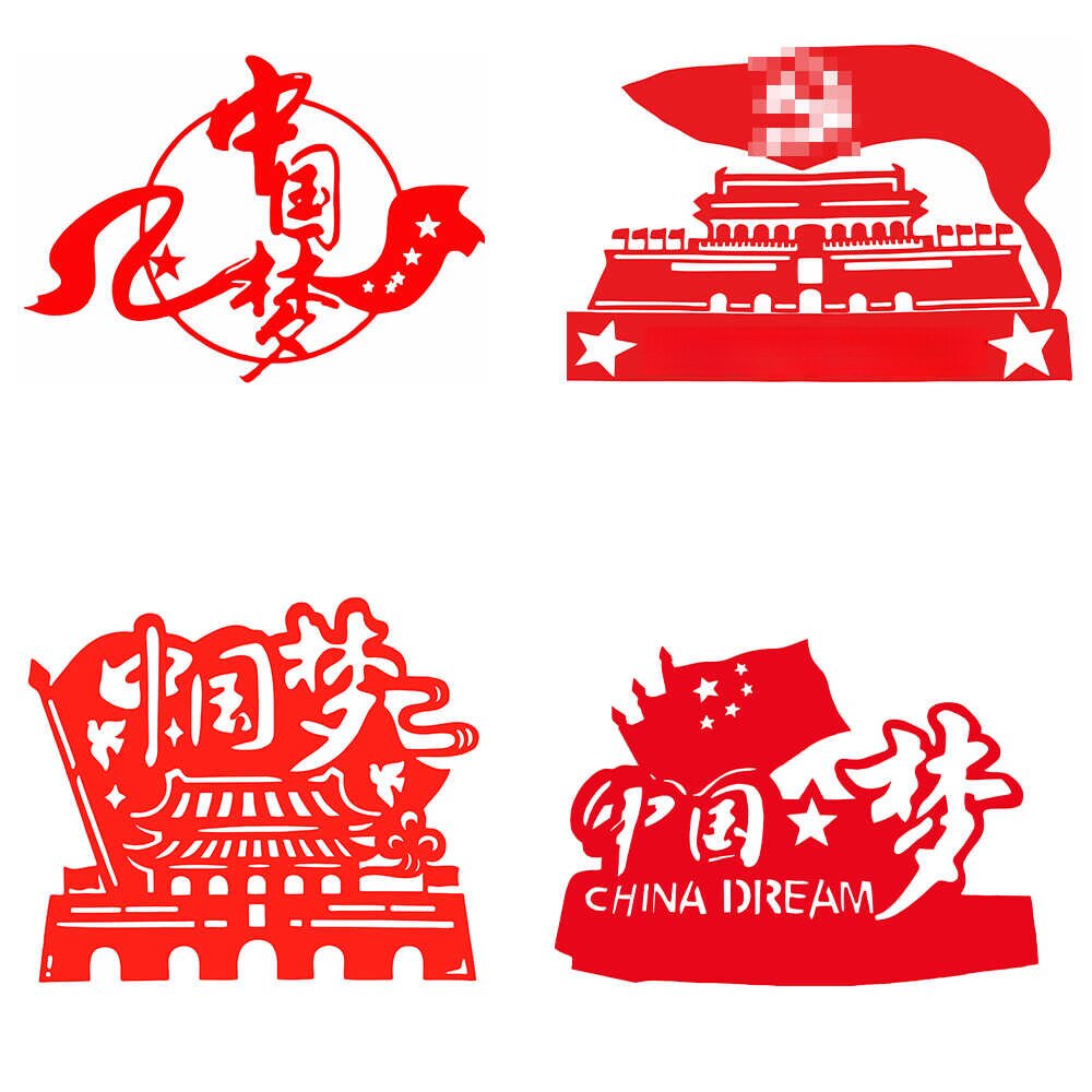 中国梦剪纸成品李老师