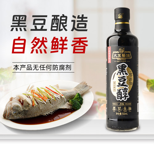 成都特产大王品牌黑豆醇高端酿造酱油500ml凉拌炒菜调味买2瓶包邮