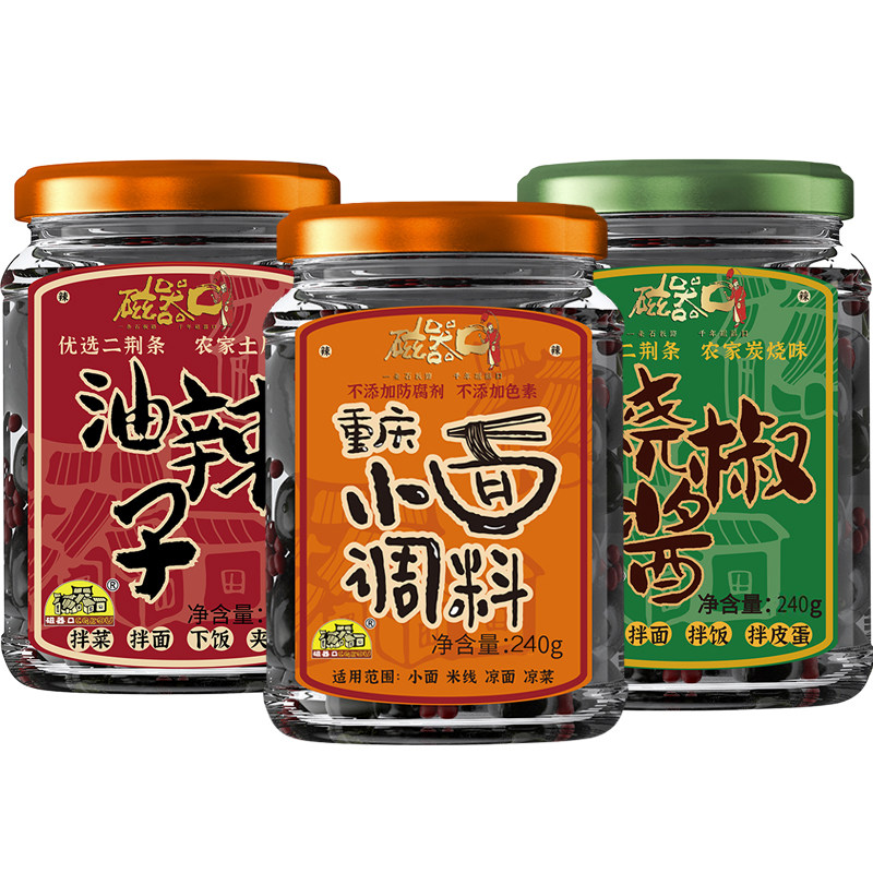 重庆特产磁器口油泼辣子红油辣椒油烧椒酱小面调料凉拌菜拌面240g