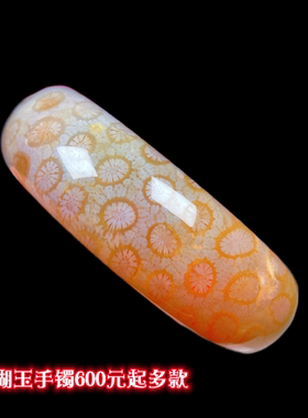 天然珊瑚玉手镯收藏级精品