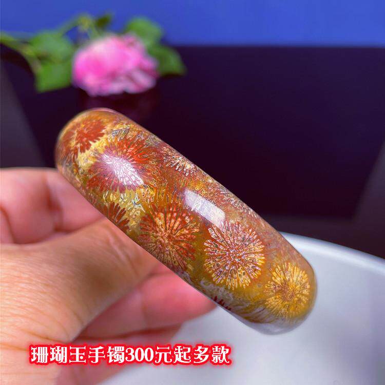 天然珊瑚玉手镯玉化彩花宽条平安扣玉镯子小众玉石饰品送女友礼物