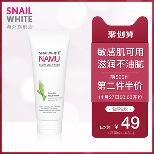 snailwhite施妮薇洗面奶控油祛痘深层清洁去黑头男女士洁面乳正品