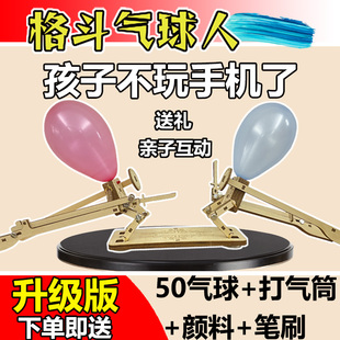 益智玩具亲子互动教育 儿童模型拼装 手工木质拼装 气球格斗玩具组装