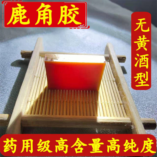 梅花鹿鹿角胶无黄酒同仁堂品质