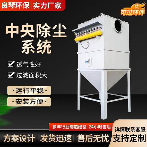 源头厂家车间袋式吸附除尘器木工家具厂脉冲除尘器中央除尘设备