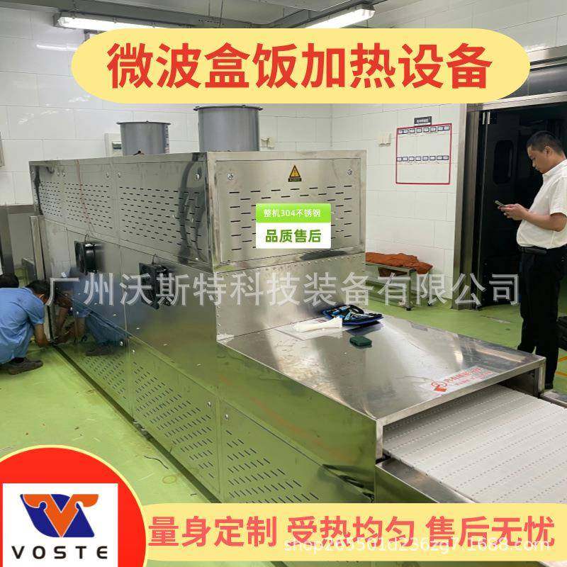 蚕蛹微波干燥设备连续式黄粉虫脱水设备大麦虫烘干膨化隧道炉