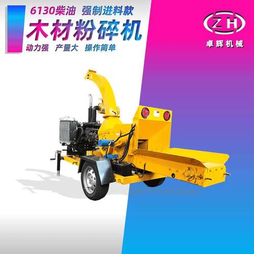 移动柴油木材粉碎机大型园林碎枝机果园枝条树枝粉碎机源头直供